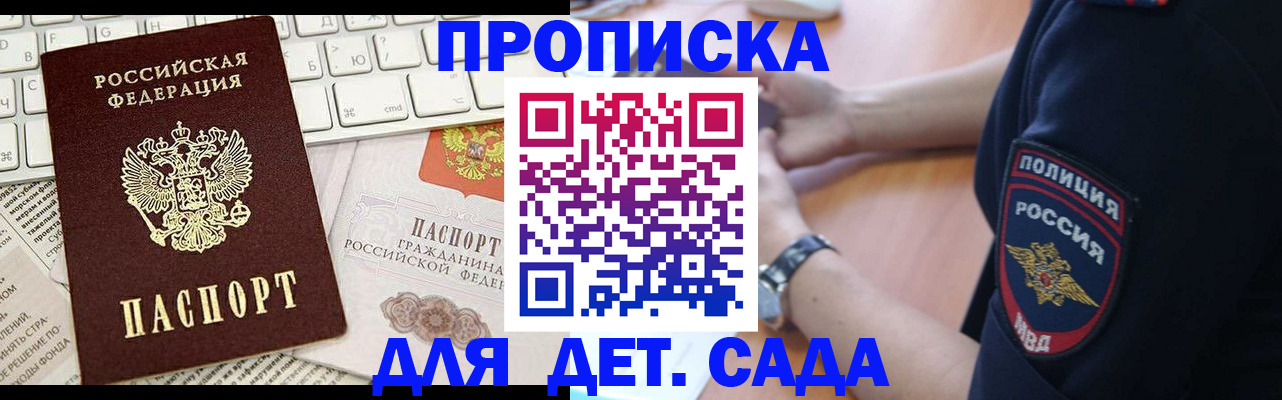 временная регистрация в Брянской области